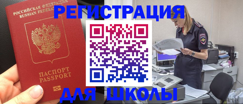 прописка в квартире в Перми