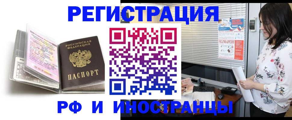 временная регистрация для школы в Перми