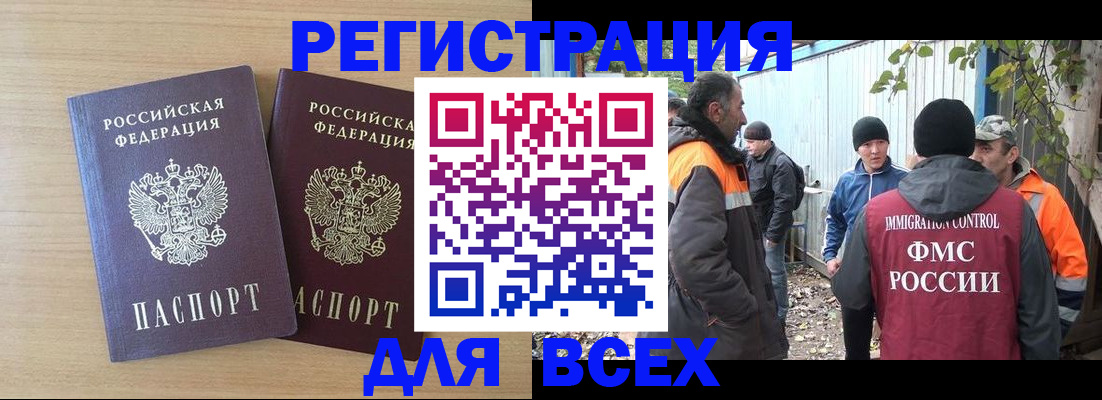 прописка гарантия в Перми